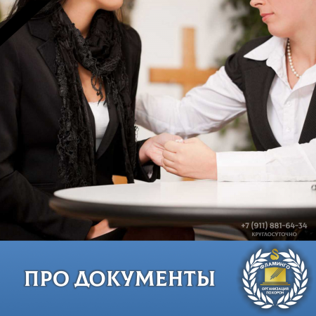 ��� ��������� 