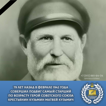 79 ��� ����� � ������� 1942 ���� �������� ������ ����� ������� �� �������� ����� ���������� �����